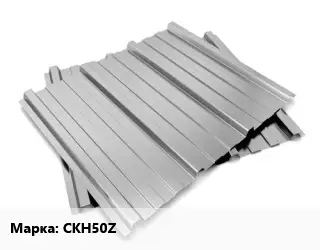 Профнастил оцинкованный СКН50Z